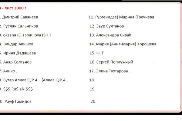 Главная страница кракен