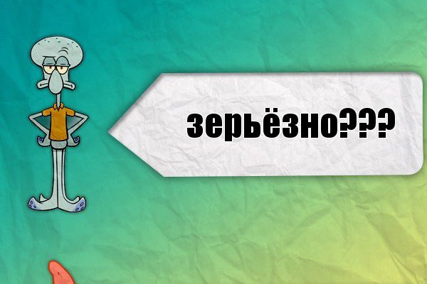 Как восстановить кракен