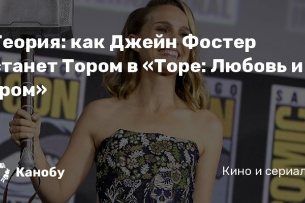 Зайти кракен через тор