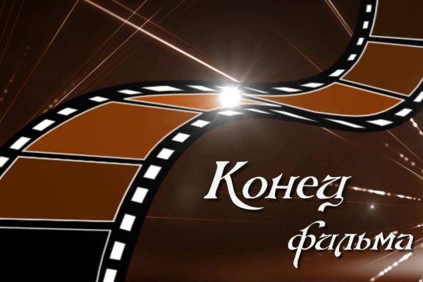 Взломали аккаунт кракен