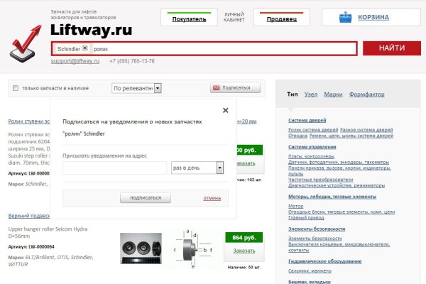 Как зайти на маркетплейс кракен