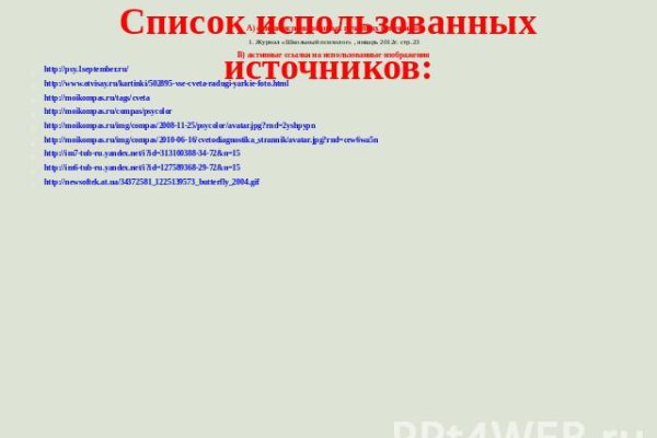 Что за маркетплейс кракен
