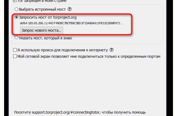 Кракен через тор