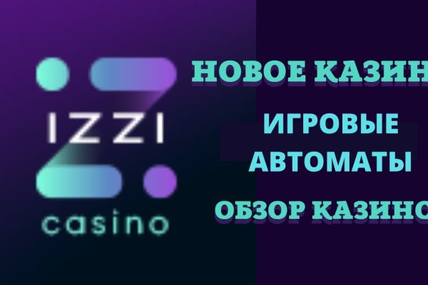 Кракен найдется все