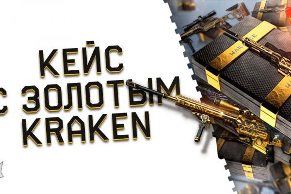 Kraken 26 at
