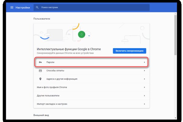 Кракен в обход