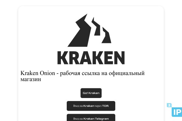 Кракен площадка что это